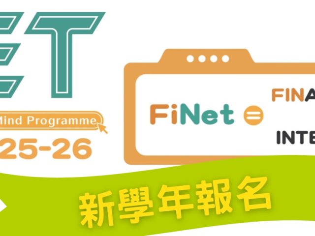 2025–26 全新【新媒體教育到校服務】正式推出