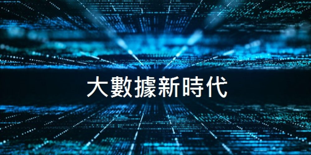 大數據新時代 剖析《延禧攻略》煲劇潮