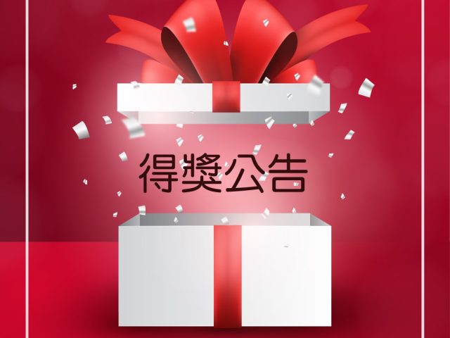 Project NET 新媒體素養短片拍攝比賽 【有獎投票活動】得獎公告