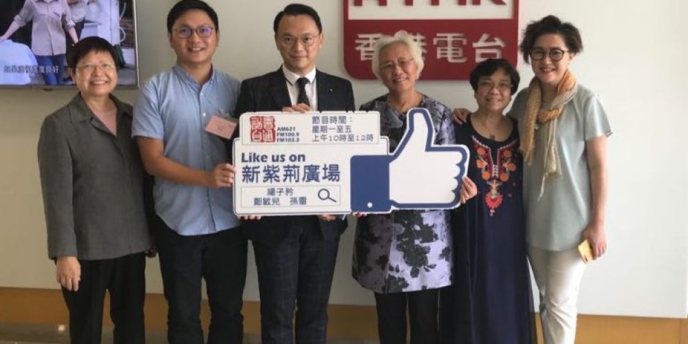 香港電台普通話台專訪