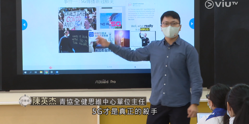 ViuTV《經緯線》採訪本單位媒體素養教育服務