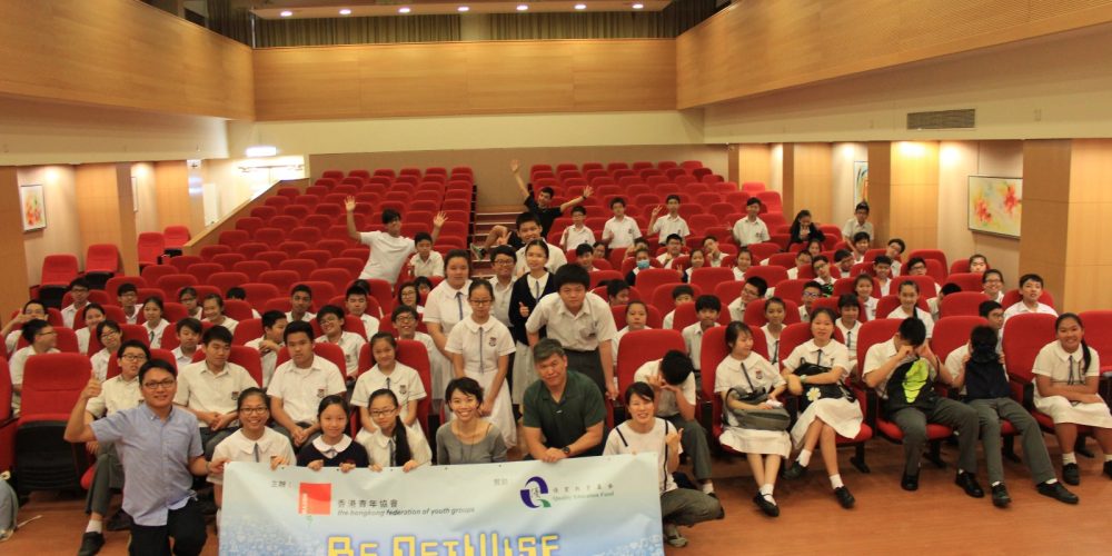 網絡欺凌互動劇場