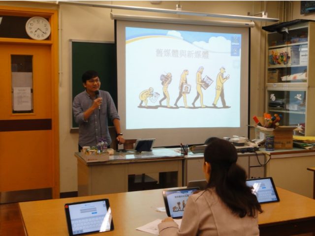 家長講座－新媒體生活