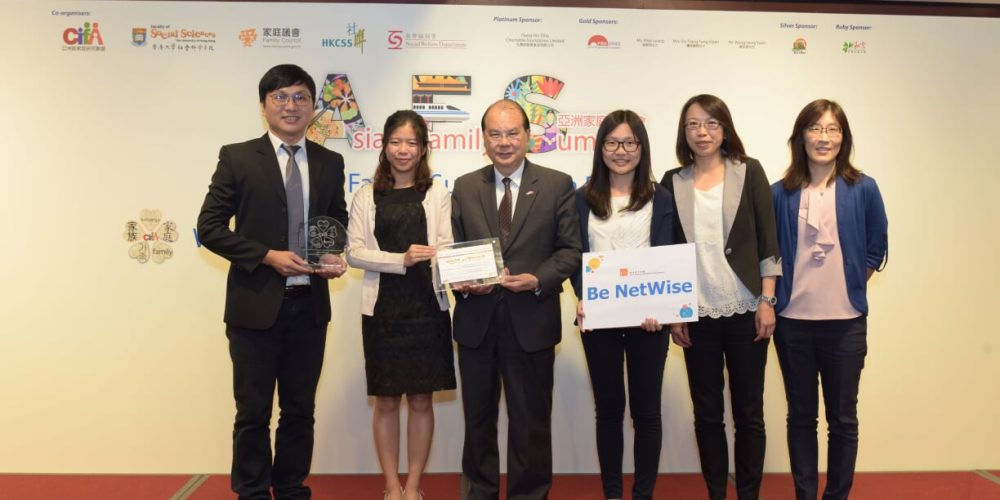 亞洲傑出家庭工作計劃 2018