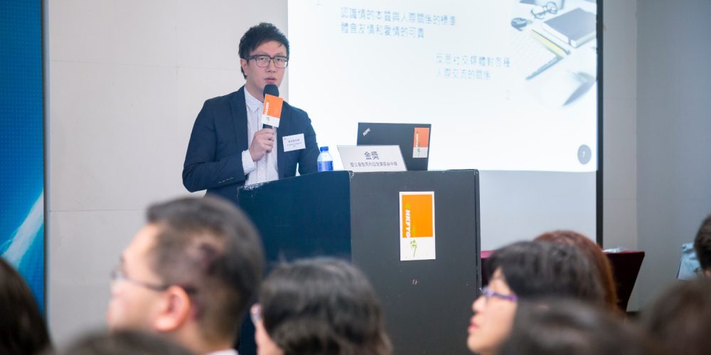 Project Net 新媒體素養教案比賽嘉許禮暨教案展示