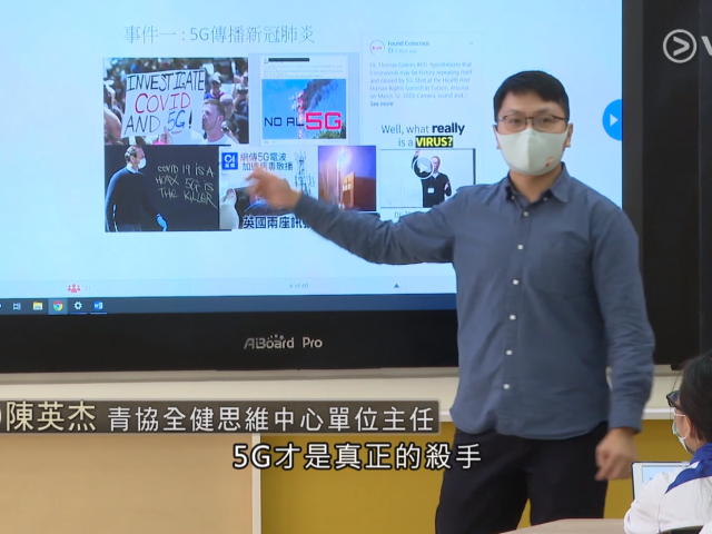 ViuTV《經緯線》採訪本單位媒體素養教育服務